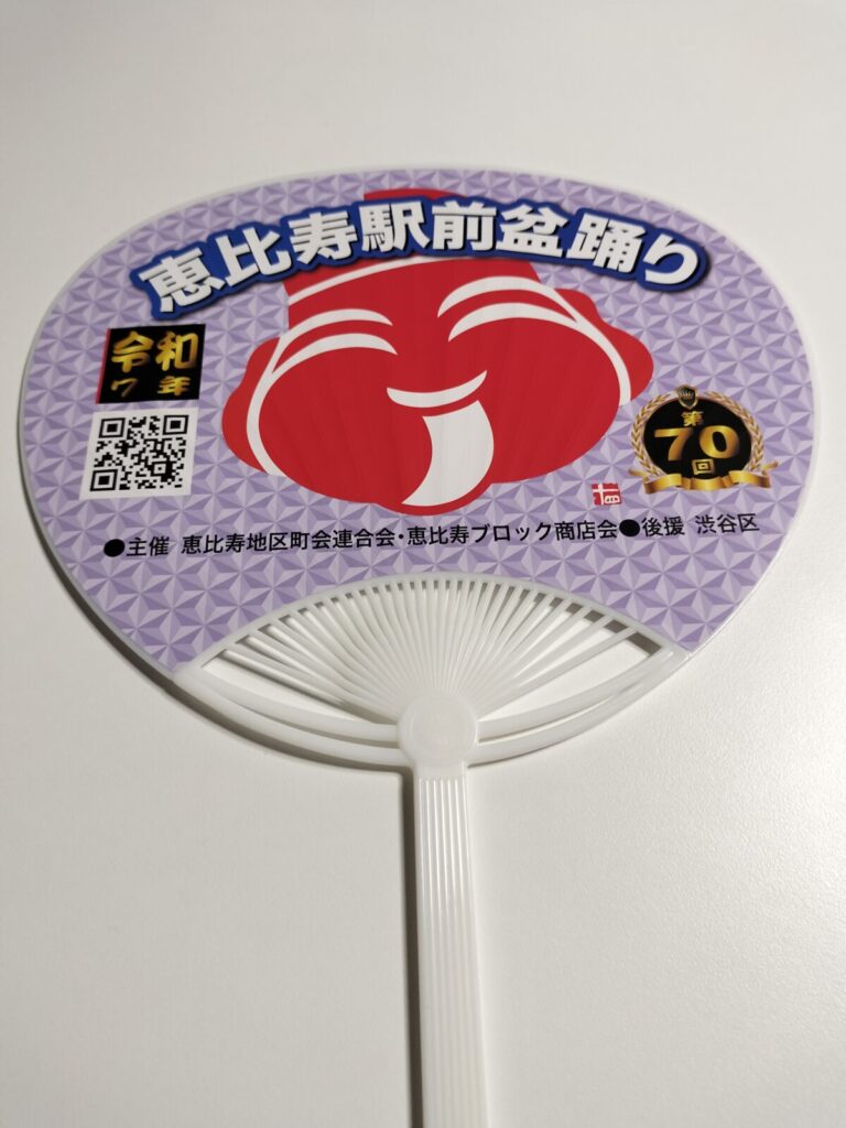 盆踊り